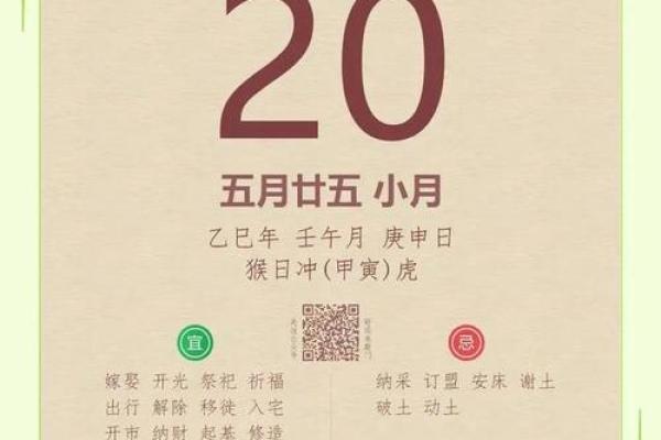 明日运程运势黄历
