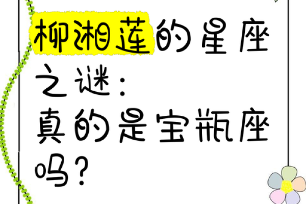 宝瓶座是什么星座