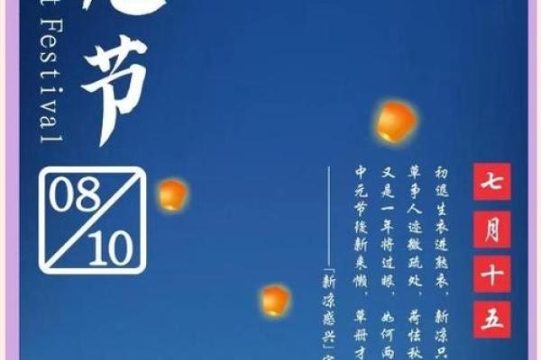 七月十五有什么禁忌寓意和说法 中元节节日解析