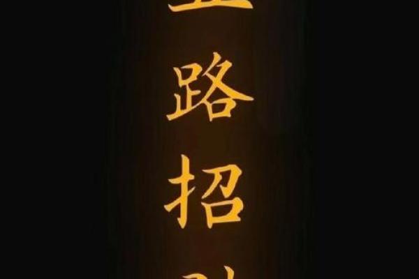 通过调理风水是否能够打开财路