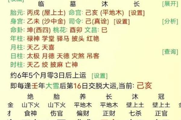 八字命理必背口诀（下）