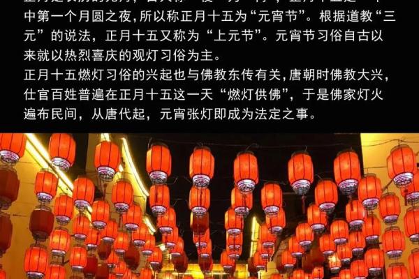 正月十五元宵节的来历 节日的风俗习惯
