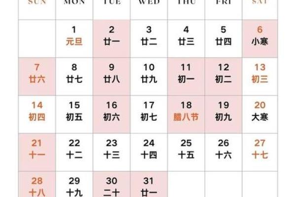 汉典老黄历择吉日时辰，查询农历十二月结婚的黄道吉日