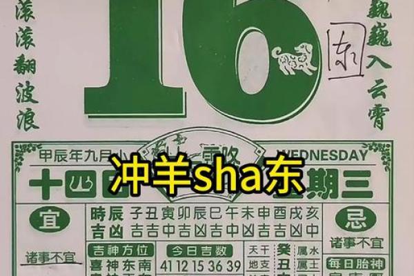 签约黄历查询网站  最好最全最正确的老黄历网
