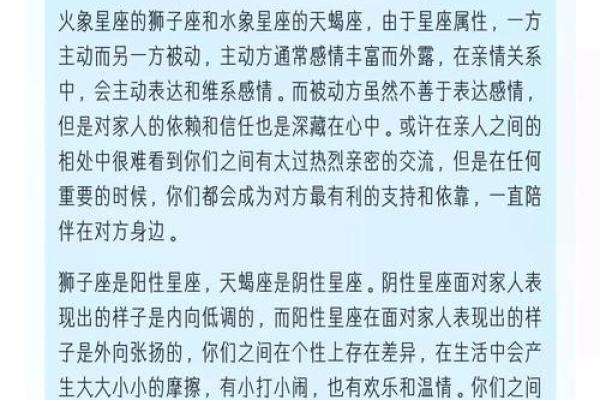 狮子男和天蝎女配不配 狮子男和天蝎女配对指数
