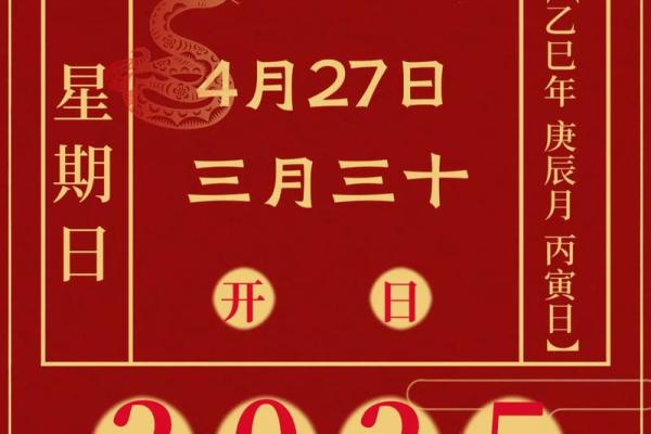 4月27日是什么星座
