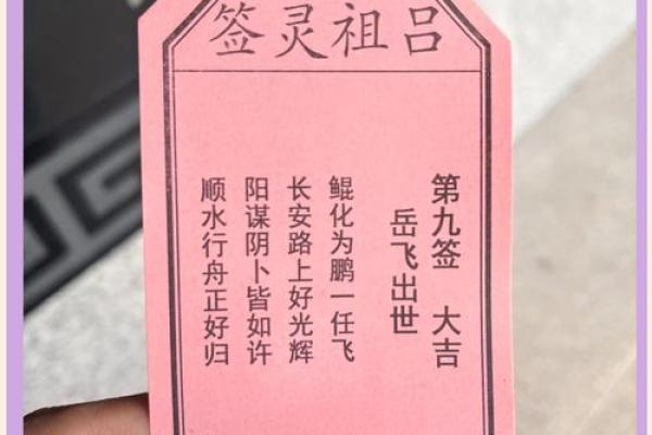 法妙仙母灵签签诗大全