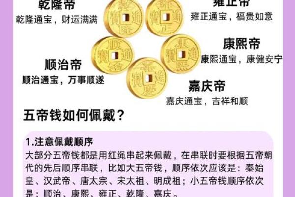 十帝钱的风水作用十帝钱是哪十帝