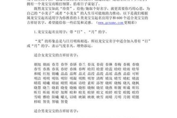 在线生辰八字起名字