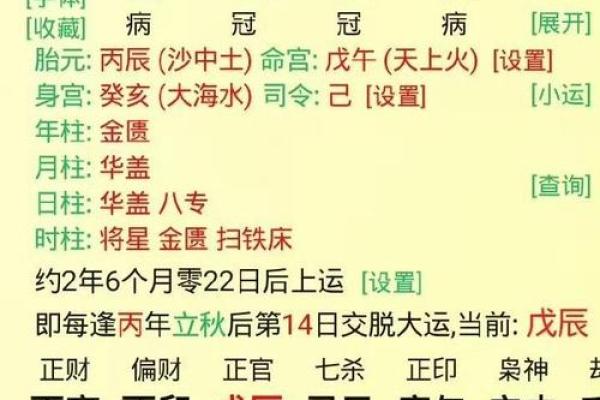 红颜薄命，青丝泪染，一个命犯桃花的女命八字