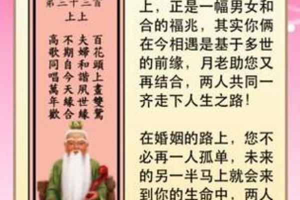 月老灵签姻缘签二十六 月老26签上上姻缘感情？
