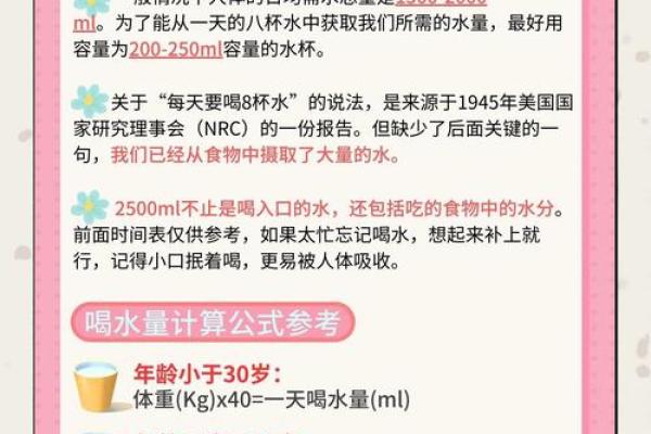 详解：八字水多的好处与坏处