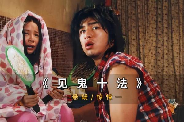 鬼节撞鬼和防鬼十招：民俗撞鬼和防鬼的方式