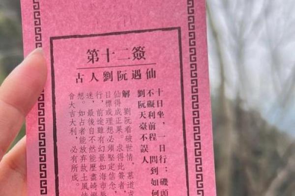 吕祖灵签第十四签求解
