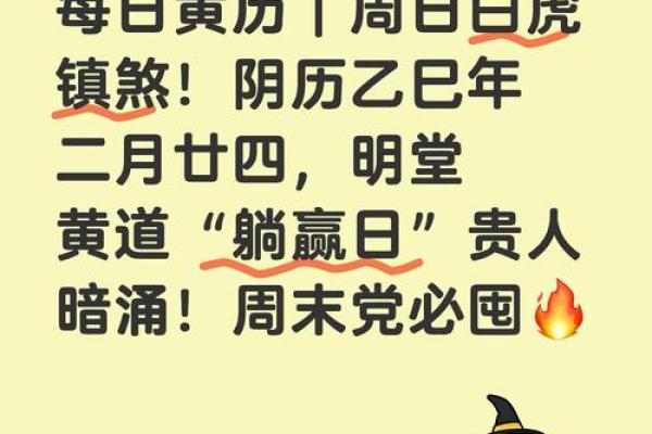 老黄历吉凶预兆