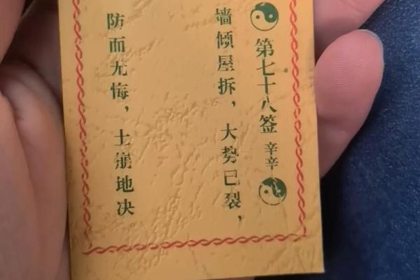 吕祖灵签二签求婚姻