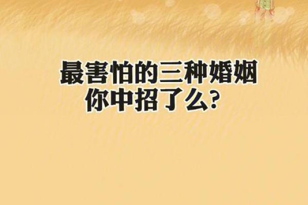 破坏婚姻的风水，你中招了几个