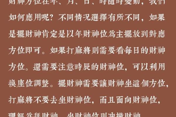 2024年10月21日打麻将最佳方位 今日赢钱选哪方
