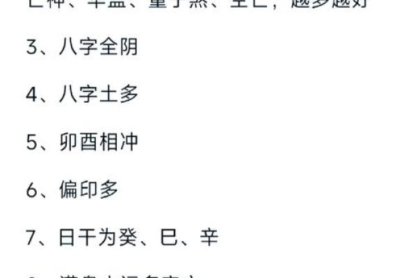 八字命理：什么人适合学玄学