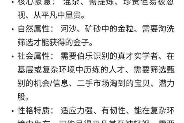 八字命理：什么人适合学玄学
