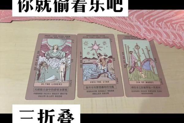 塔罗测试：你的生活幸福工作稳定吗？