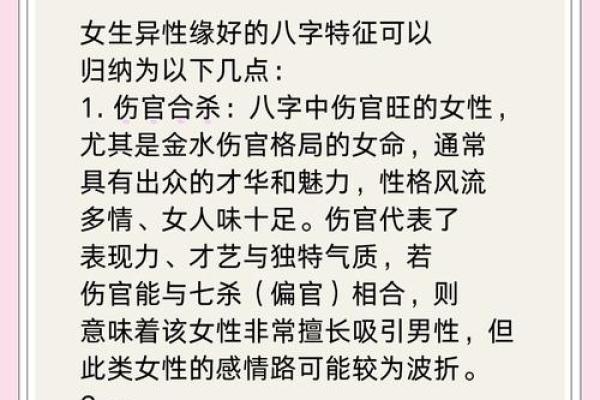 【女强人】八字分析：性格、婚姻、职场必知！