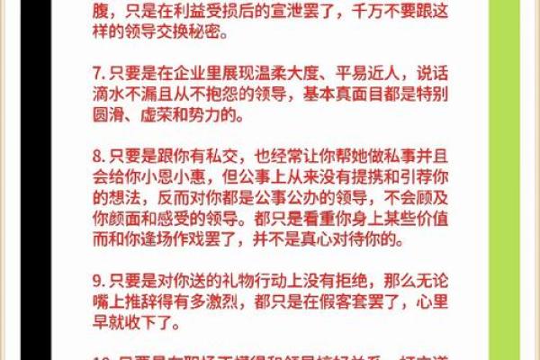 【女强人】八字分析：性格、婚姻、职场必知！