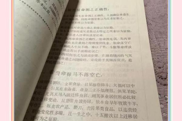 紫薇斗数全书老版本