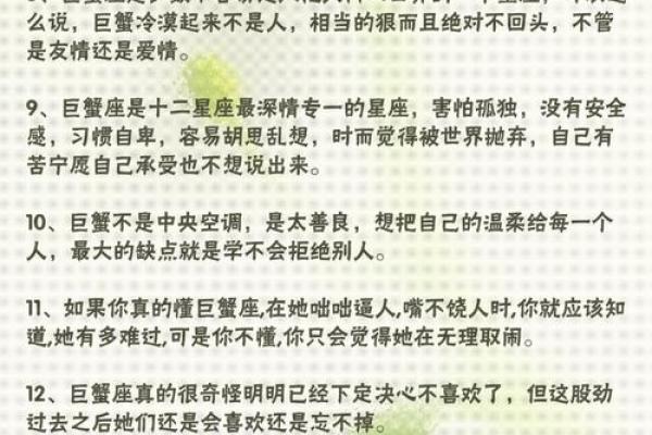巨蟹座最离不开的星座是哪些- 巨蟹座离不开一个人的表现