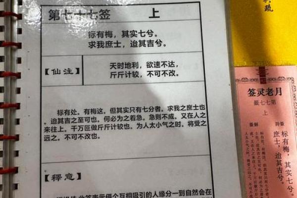 火神庙月老灵签35签详解