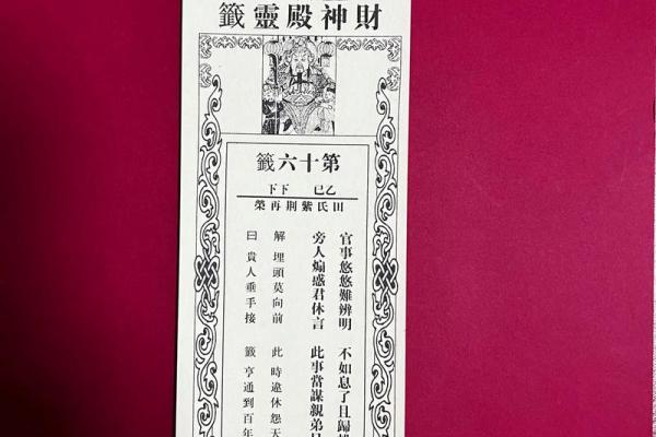 关公灵签二五签