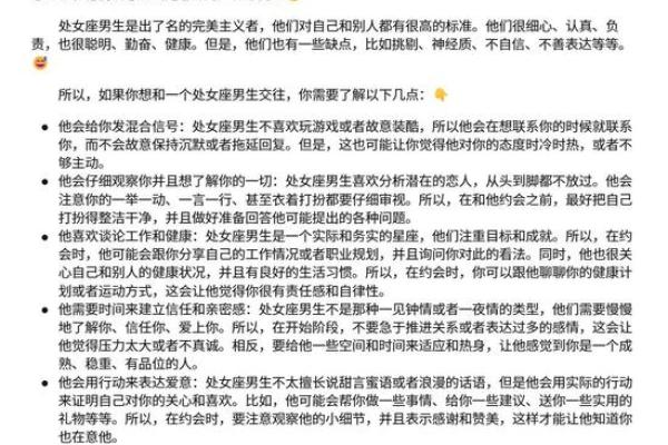 处女座男生最配的星座