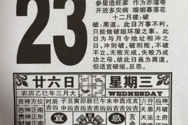 万湖网老黄历,手机黄道吉日网