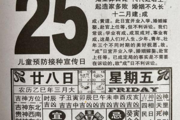 万湖网老黄历,手机黄道吉日网