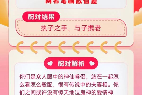 测试双方姻缘