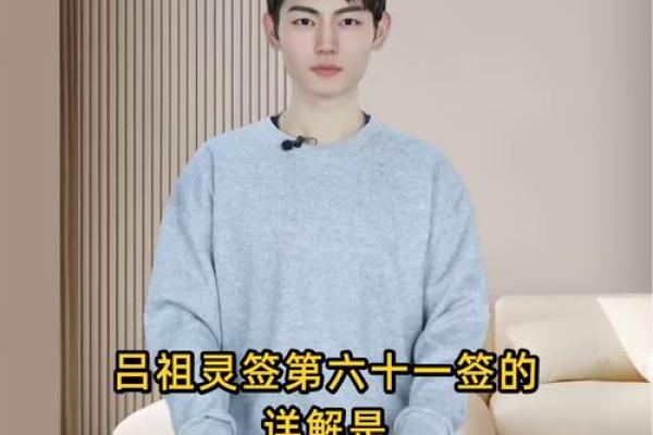吕祖灵签第二十签：频添火候莫差迟