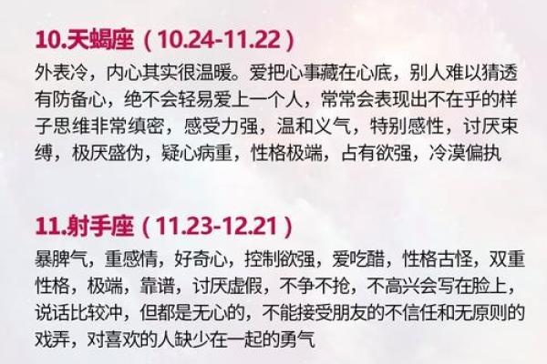 【最真实的星座性格分析】星座深情且绝情，为何如此复杂？