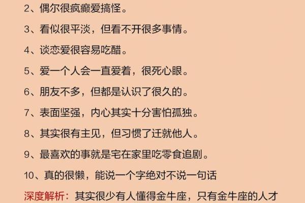 【最真实的星座性格分析】星座深情且绝情，为何如此复杂？