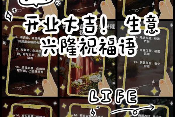 新店开张如何选择吉日良辰？
