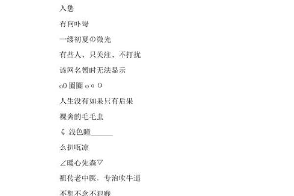 有什么好的qq名字男孩名字大全