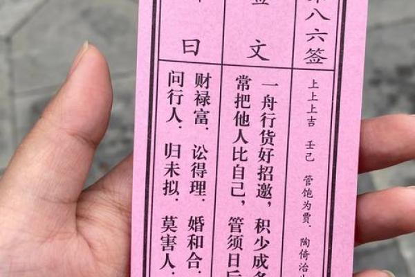 月老灵签第14签上上