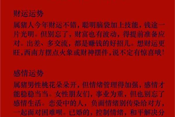 风水财运_人这辈子的财运有多少其实是安排好的