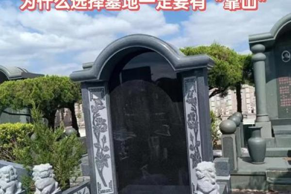 中国风水好墓地在哪里