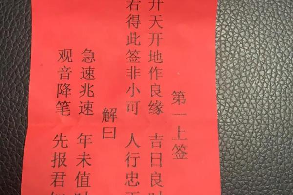 观音灵签第20签