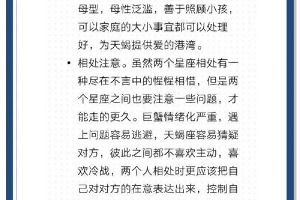 天蝎座和巨蟹座最配对吗