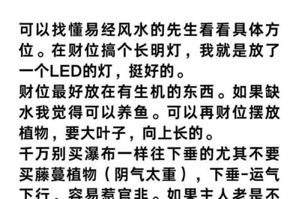 开店风水的讲究，让人生财有道