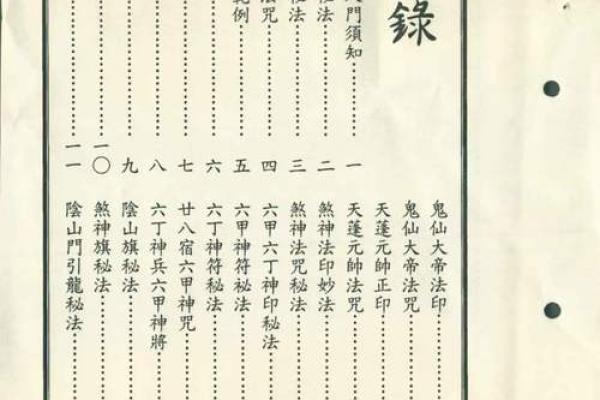 道教算命结论大全