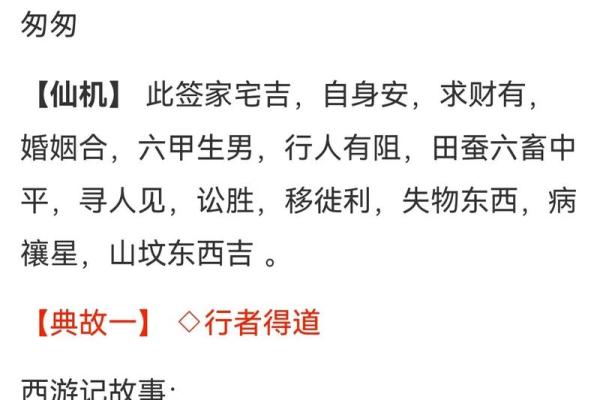 32签的观音灵签详细解读