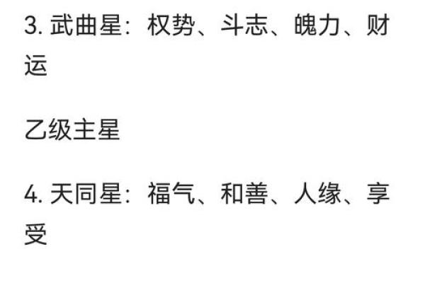 紫薇星年运势