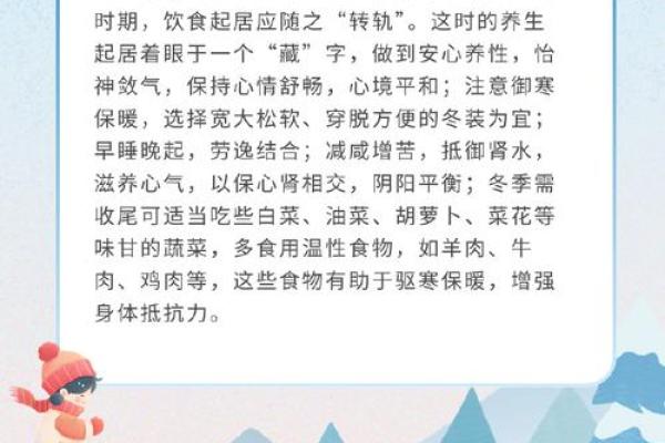 大寒节气养生知识 大寒节气的民俗活动有哪些